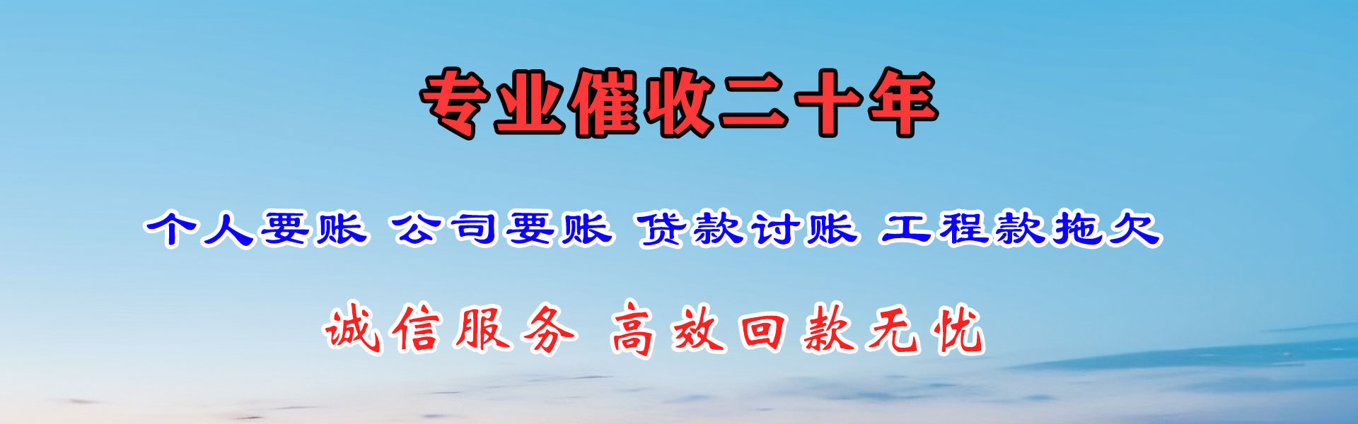石台追款公司